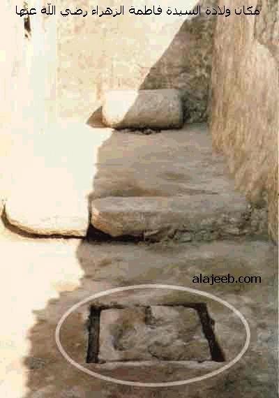 محل ولادت فاطمه
